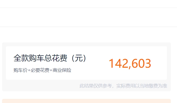 100多萬的紅標思域圖片 紅標思域王暫時無法購買(在售思域售價12.99萬起)