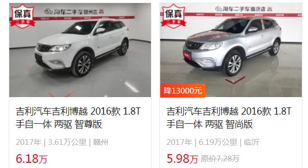 吉利博越x二手車(chē)價(jià)格是多少 博越x二手價(jià)5萬(wàn)(表顯里程6.19萬(wàn)公里)