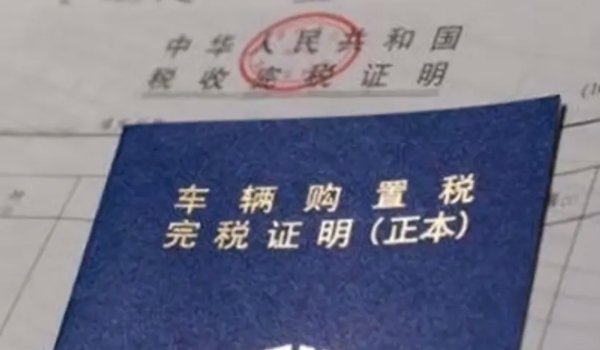 購置稅減免政策2022 持續到2022年年底（屬于減半征收購置稅）