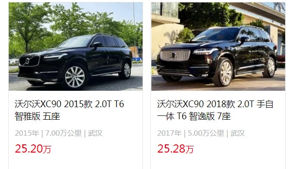 xc90降價30萬 xc90最新優惠13萬(優惠裸車價50萬)