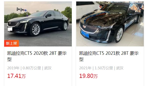 凱迪拉克ct5落地大概多少錢 2022款凱迪拉克ct5落地27萬(wàn)(分期首付7萬(wàn))