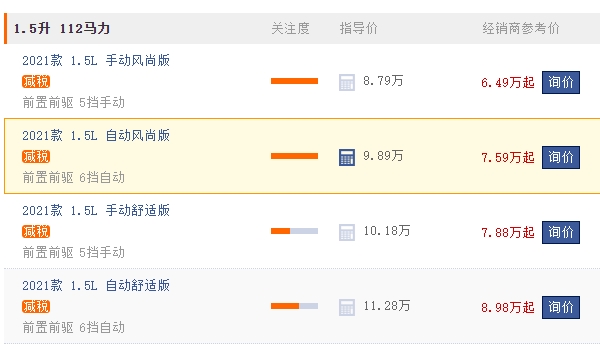 大眾桑塔納2022款圖片及報價 大眾桑塔納2021款售價8.79萬