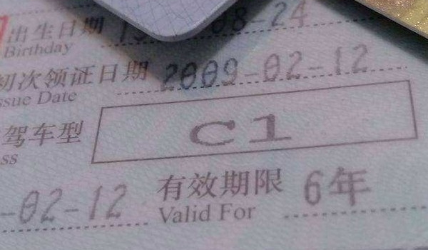 c1駕照增駕摩托車需要什么條件 通過體檢/不能扣12分(可以申請)