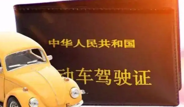 駕照幫別人扣6分影響自己嗎 對自己使用有影響(使用分數不足)