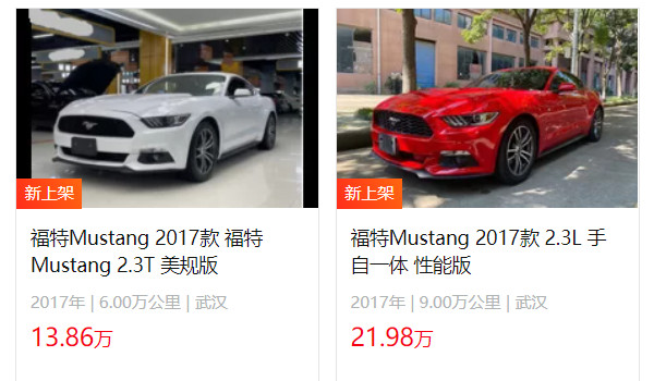 野馬跑車報(bào)價(jià)2022 2022款野馬售價(jià)38萬(wàn)一輛(落地43萬(wàn))