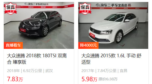 速騰2021款1.4t舒適版落地價 2021款已經停售(新款速騰售價10萬)