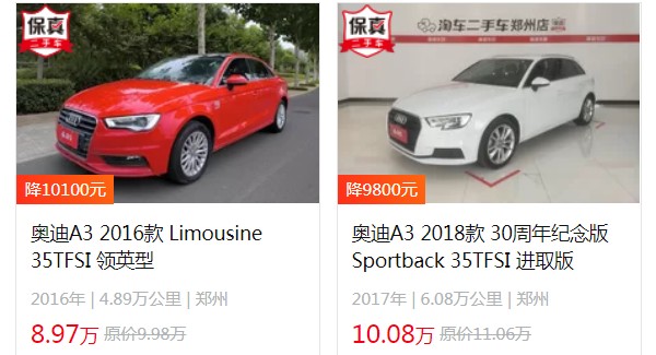 奧迪a3l新車(chē)報(bào)價(jià)2021款落地多少錢(qián) 2021款已經(jīng)停售(2022款落地20萬(wàn))