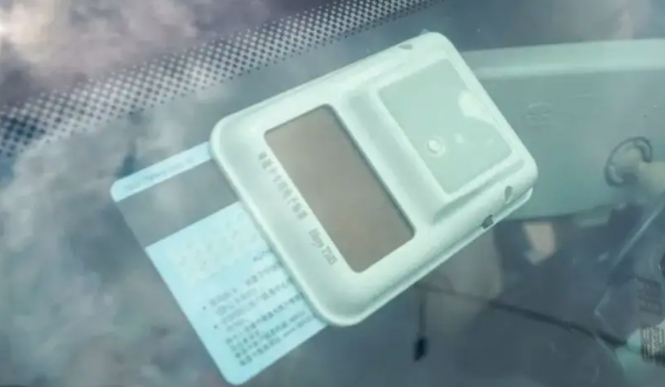 etc沒電了怎么處理 可以將設備放到太陽底下充電(完成電量的補充)