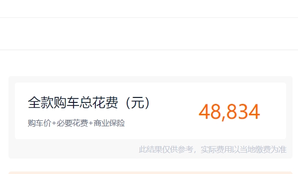 東風風光3300報價 東風風光3300新車售價4.19萬起