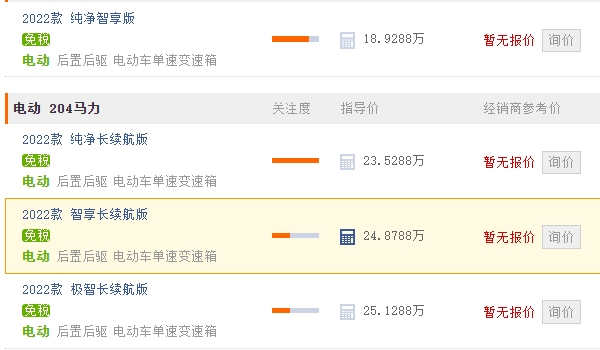 id4x上汽大眾純電價(jià)格 id4x上汽大眾純電價(jià)格18.9288萬(wàn)元
