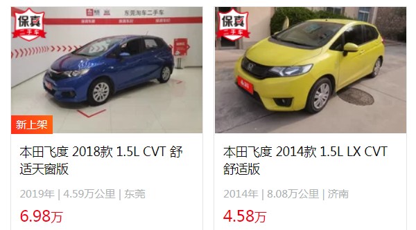 本田飛度二手車報價及圖片 二手飛度售價4萬(表顯里程8.08萬公里)