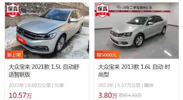 大眾寶來2023新款自動擋多少錢 2023款寶來自動擋售價9萬(分期首付2萬)