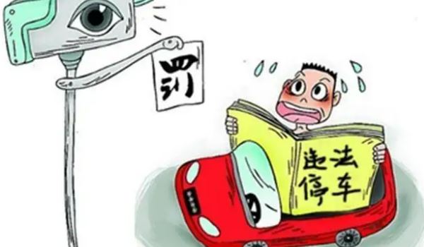 違停扣多少分罰款多少 不同情況有不同的扣分處罰方式（以具體情況為主）