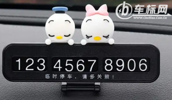 如何查詢車主聯系方式 四種解決辦法(撥打122電話)