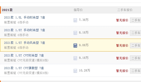 七座寶駿730價(jià)格表 已停售(二手車售價(jià)4.98萬元到7.01萬元)