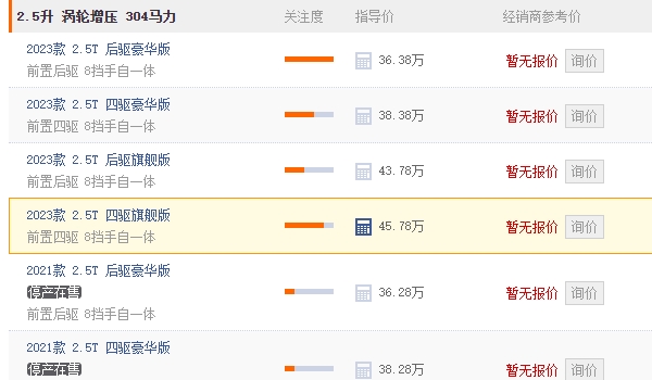 捷尼賽思g80報價及圖片 捷尼賽思g80報價36.28萬元到45.78萬元