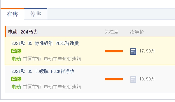 愛馳u5純電動汽車價(jià)格 愛馳u5純電動汽車17.99萬起