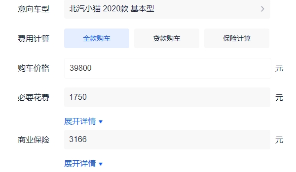 北汽小貓電動汽車什么價錢 北汽小貓電動汽車售價3.98萬元