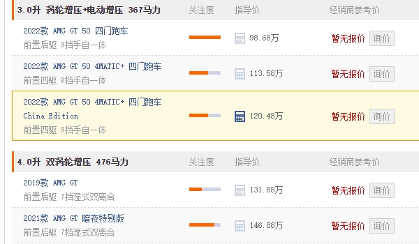 奔馳amg gtr落地多少錢 奔馳amg gtr落地110.13萬(wàn)元