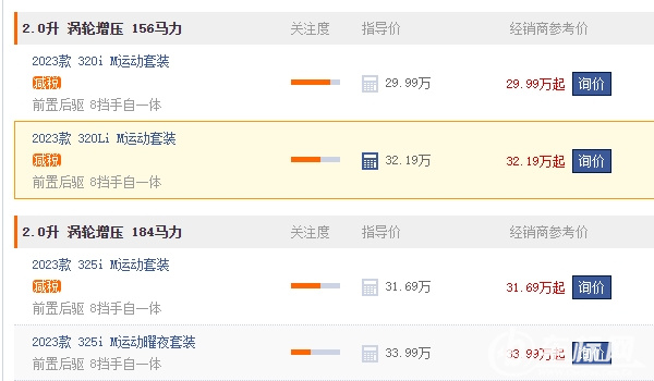 寶馬3系報(bào)價(jià)2022款價(jià)格及圖片 寶馬3系在售2023款售價(jià)29.99萬(wàn)元