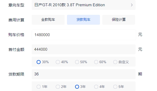 GTR多少錢一輛 GTR新車售價(jià)148.00萬(沒有在國內(nèi)上市)