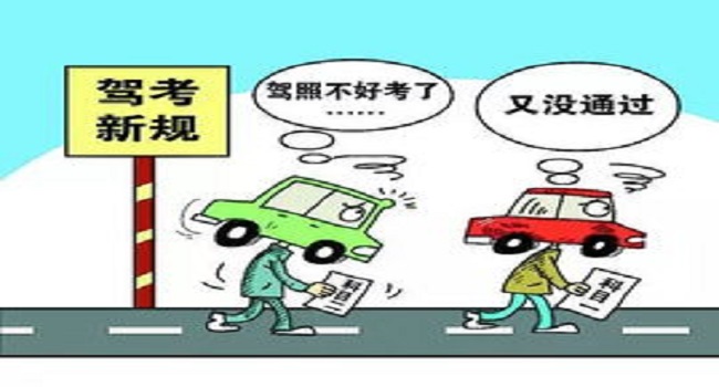 科目三考試費用及補考費是多少錢,小型汽車210元/人次