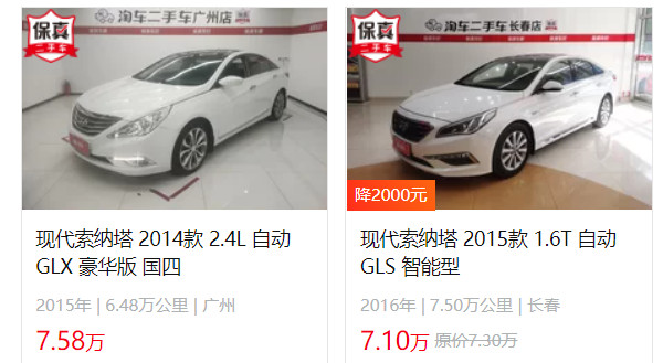 現代索納塔二手車價格 二手索納塔售價7萬(表顯里程6.48萬公里)