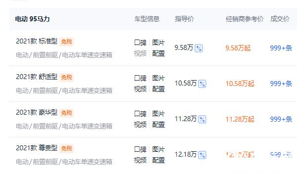 比亞迪e2純電動車價(jià)格 比亞迪e2純電動車售價(jià)9.58萬元