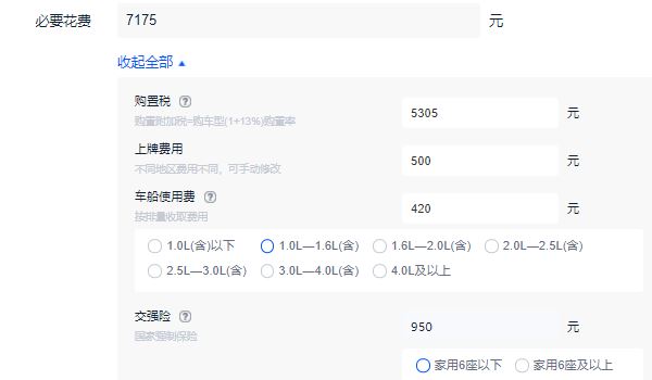 英朗2022款新車落地價 英朗2022款新車落地價13.19萬元
