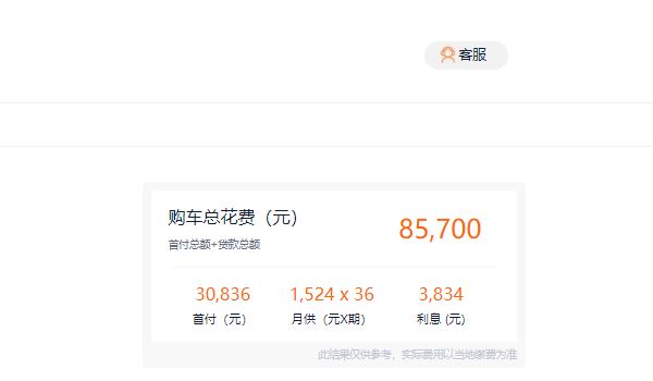 長安逸動報價 長安逸動新車售價7.29萬元（分期首付3.08萬）