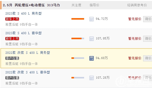 奔馳s400新車(chē)報(bào)價(jià)2022款 奔馳s4002022款售價(jià)94.68萬(wàn)起