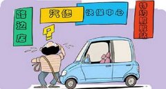 4s店保養一次多少錢，保養項目不同價格有差異