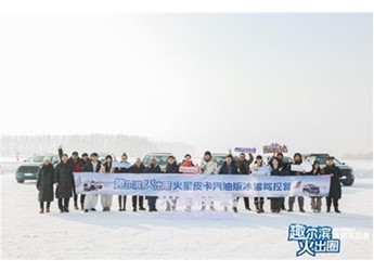 180kW+多連桿后懸，火星皮卡汽油版激擎馳騁爾濱！ 封面圖