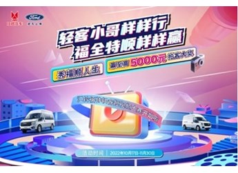 江鈴輕客短視頻大賽火熱進行中，5000元至高大獎等您來贏 封面圖