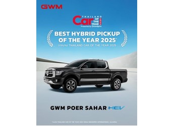 樹立全球皮卡市場新標桿 山海炮HEV獲泰國“最佳混合動力皮卡”大獎