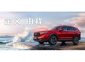 SUV新生活定義者 東風Honda全新一代CR-V上市 封面圖