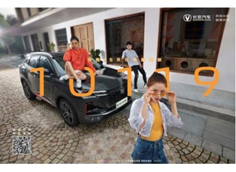 長安CS55PLUS 新聞封面圖