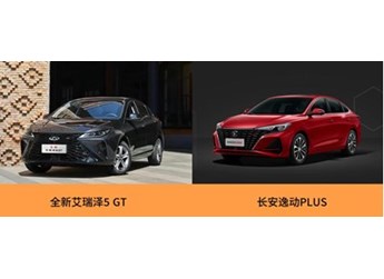在大大的車市里挖呀挖呀挖，全新艾瑞澤5 GT對(duì)比逸動(dòng)PLUS，如何選？