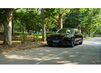 煥新出行 試駕2026款沃爾沃S90 智雅豪華版