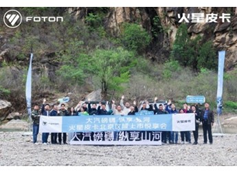 大”汽“磅礴 縱享山河 火星皮卡汽油版北京上市 12.98萬起 封面圖