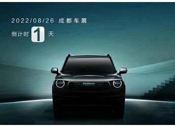 哈弗H-DOG預告圖，將于成都車展首發，或搭混動系統 封面圖