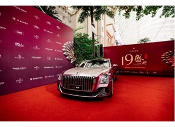 大國雅韻，共鑒“蓉”章：紅旗金葵花國雅成都璀璨啟航 封面圖