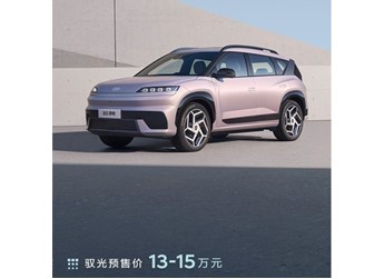 北京現代EO 羿歐開啟預售 預售價13-15萬 封面圖