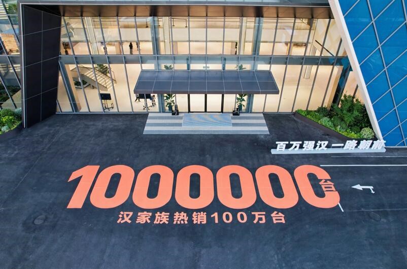 百萬強漢一路朝前，漢L零百2.7s性能暴擊，更有潮改驚艷登場 配圖1