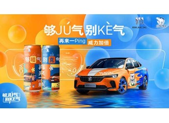 別克和北冰洋跨界“出圈”，是滿足年輕消費者內心的？