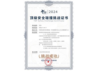 領克07 EM-P通過史上最嚴苛托底后高空墜落挑戰，獲TOP Safety權威認證 封面圖