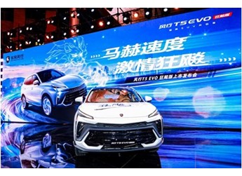 風行T5 EVO狂飚版潮流上市發(fā)布會順利舉行，同級最強顏值堪稱都市猛獸