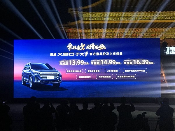 搭載鯤鵬2.0TGDI發動機 捷途X90子龍上市 