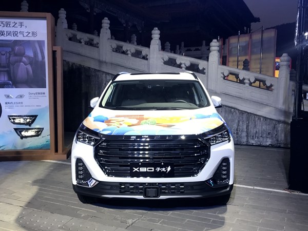 搭載鯤鵬2.0TGDI發動機 捷途X90子龍上市 