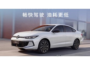 車身加長 配置大增！上汽大眾全新朗逸PRO上市：8.88萬起